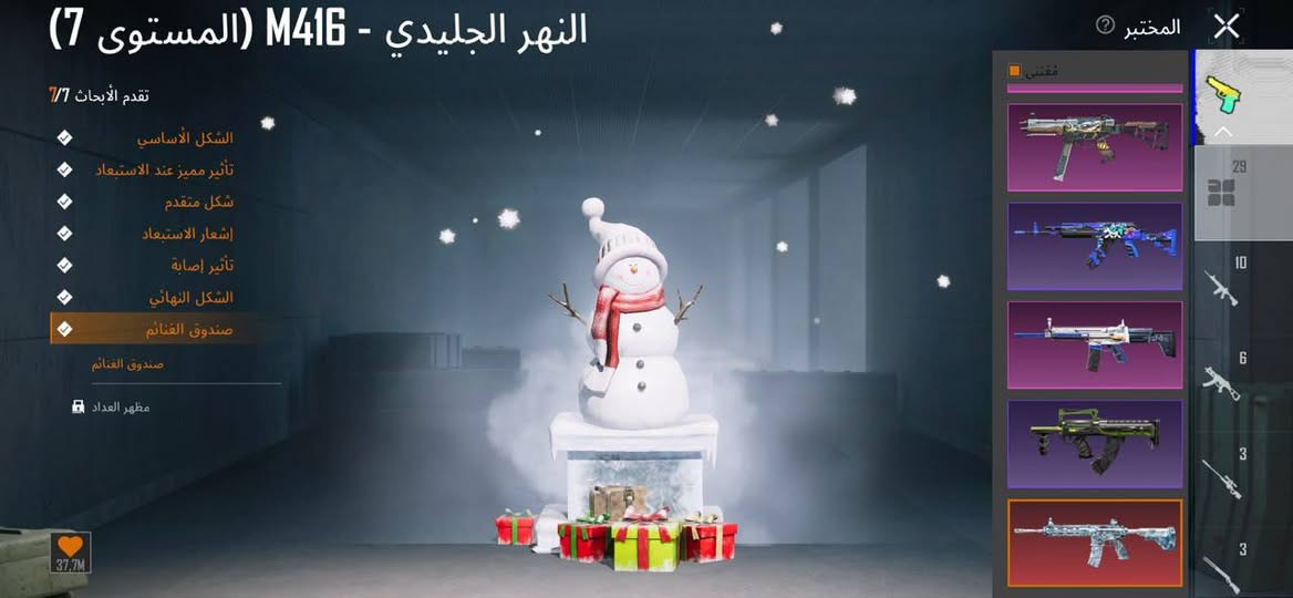 حساب ببجي للبيع مكاني الموصل حي السماح 
اسلحه التطوير 29 الماكس 1 الثلجي
لبسات ذهبيه 1 
اسلوب خرافي 
كونكر 2
مستوى 81
سعر 150 وبي مجال بسيط
ربط رقم فقط قابل للتغير


**إذا كنت صاحب هذا الإعلان وتريد حذفه لأي سبب، رجاءا أرسل رسالة إلى الدعم الفني**