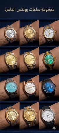 ساعات • سوك باله • وره كراج