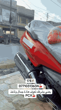 للبيع دراجة سلفر وينگ 600🍒
الدراجة دشبول نفخ تدفاء يدات نظيفة كلش، استعمال شخصي، مكفولة وما محتاجة شي نهائي.
المكينة 600 سي سي مكفولة من الفتح ناعمة ،بطناش شك الكاع.عليهة ادامة كاملة 
خرز كلج امام جدد مالوسي🍒
قايش جديد 🍒
ادامة كلج خلفي كاملة🍒
زوج بلاكات انچيكو جدد🍒
نوزلات ادامة عليهة 🍒
فيت بم جديد 🍒
ماي راديتر موريس جديد🍒
دهن اكسل جديد 🍒
دهن المكينة امزويل  🍒
عليهة منضومة زنون اصلي 🍒
دراجة اخت الرمبة تاخذهة بوجهك لشمال
دراجة مصبوغة لجمالية 🍒

شراي خابر وتدلل

📍 المكان: بغداد العبيدي 
📞رقم الموبايل:***********
💰 السعر:    $17   (قابل للتفاو
