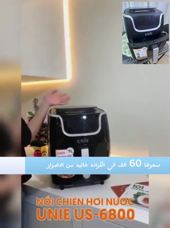 قلايه هوائيه استعمال قليل نظافه 95% في الكراده فيديو توضيحي لطريقة الاستخدام و الصور الاصليه مرفقه خلال عرض الفيديو و نهاية 
🔥🔥
🏃‍♀️🏃‍♀️🏃‍♀️🤩

القلاية #الاكثر_طلبا #والاكثر_مبيعا ✨😍

🍟قلايةUNIE ايطالى  غير 👌✈️
⛔👈 لأول مره قلايه هوائيه بخاريه 2×1👌
صحيه بدون زيت تعمل بالبخار 👍
مزوده بخزان مياه لعمل الاكل بالبخار 😲💪

✅حجم عائلي كبير7لتر ديجيتال تاتش عالي الجوده
✅بقوه1700وات 💪
✅10 برنامج اكلات مختلفة🌹🧘‍♂️
✅تسويه وتسخين وشوي وقليه بدون زيت 😅😍
✅مزوده بفلتر تنقيه💥
✅مزوده بمروحه لتوزيع الحراره🤩

🤫متعدده الاستخدام💕
((قلايه بدون زيت+فرن+شوايه+بديل للميكرويف))
 
في الكراده استعمال قليل جدا سعرها 60 الف


**إذا كنت صاحب هذا الإعلان وتريد حذفه لأي سبب، رجاءا أرسل رسالة إلى الدعم الفني**