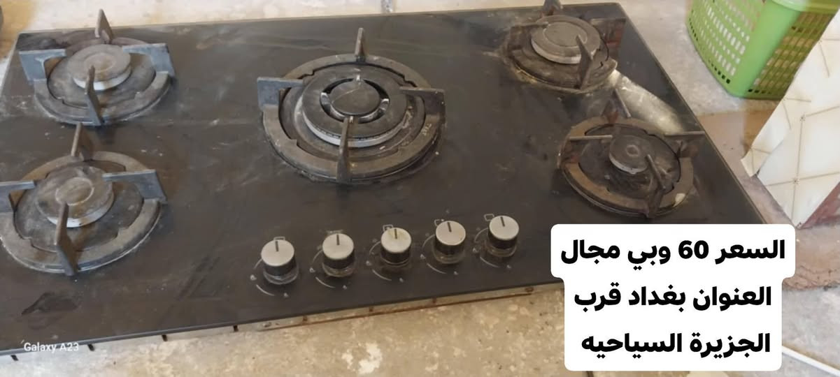 ميز بلازمه وجهاز رياضه ميكانيكي وبوفيه وطباخ منضدي 
تفاصيل داخل الصور العنوان بغداد قرب الجزيرة السياحيه


**إذا كنت صاحب هذا الإعلان وتريد حذفه لأي سبب، رجاءا أرسل رسالة إلى الدعم الفني**