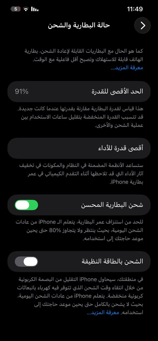ايفون 12 برو ماكس مبدل بطارية اصليه وشاشة تفصيخ ذاكرة 128 للمراوس فقط ويه 12 برو ماكس256
***********
