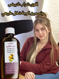 ضوء القمر • بشرتج تلمع • كمية محدودة