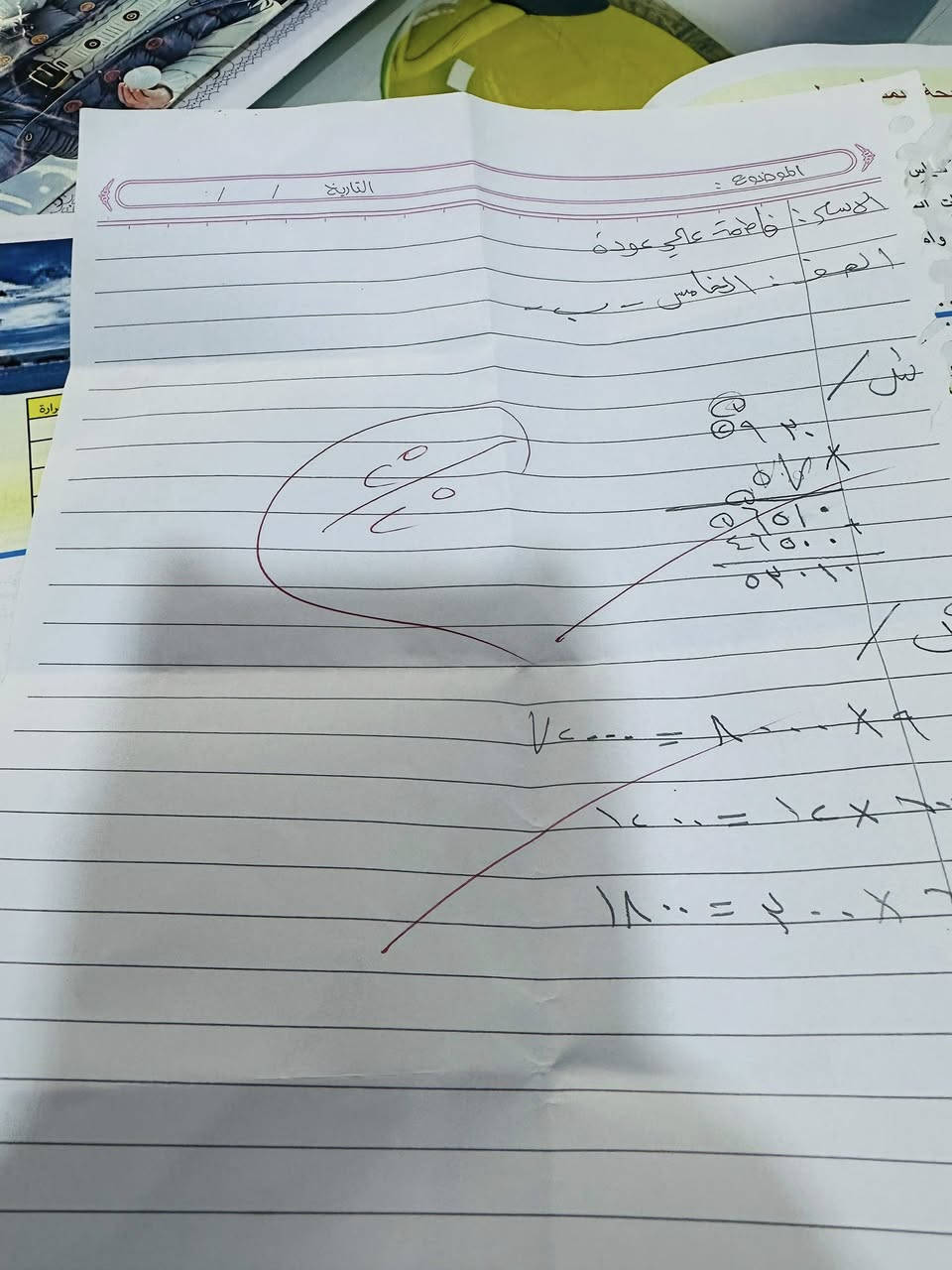 ماشاءالله تفوق وابداع طلابي طبعاً هاي درجاتهم في المدرسه 

دروس خصوصية ودروس تقويه وتعليم حروف اللغة العربية وحروف اللغة الإنكليزية تدريس يوميه ضمان النجاح والتفوق الدراسي آنشالله 

راح تلاحظين الفرق في المستوى الدراسي المطلوب وحصول نسب نجاح عاليه 

أنطي حق الطالب في التدريس وشرح الماده اكثر من مره لغايه الفهم والحفظ والاستيعاب 

أسعاري تنافسيه حقيبه كامله 35 لصف الاول والثاني والثالث. 

وصف الخامس والسادس 50 والكتاب 20 كتابين 35

لتواصل واتساب (***********) كربلاء حي الميلاد قرب مدرسه النورين سارعو وسجلو اولادكم مع اقتراب موعد امتحانات نصف السنه
