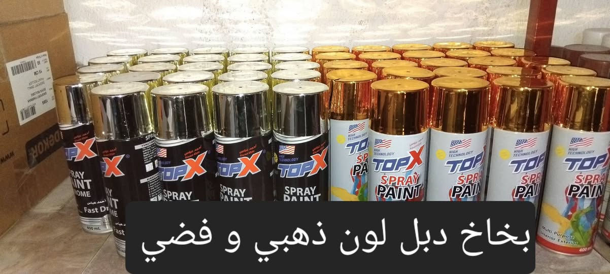 الى زبائننا الكرام،،،،، جمعه مباركه بالصلاةوالسلام علىسيد الاولين والاخرين،سيدنا محمدصلى الله عليه وسلم،،،،، ،،واهلا،وسهلا، ، بكم في محلاتنا واصباغنا الجيده، ،،،الانبار قضاء عنه،،شارع الحضره،،،
مستعدون لتجهيزكم والبيع بكميه باسعار الجمله، ،،،،،،،ومرحبا بكم،،
 وقد عودناكم على ما هو جديد  والجوده العاليه والجيده،،،،،،،،وبنتلايت نشنل S,N وبخاخ حراري دبل درجه اولى،وشفرات كبيره جيده
- مستعدون لتغليف السطوح بالاوزوكام (ايطالي-ايراني) النوعية .
- مستعدون لتجهيز المحلات والمقاولين والصباغين،، والبيوت بكافة انواع الاصباغ(الداخلية و الخارجية)وكافه انواع الاصباغ، وباسعار الجملة .

للاستفسار مراسلتنا على الصفحه الخاصه او الاتصال على الارقام التالية:
محمد نعمان ابوطه: اثير/*********** 
                           ابوطه محمد العاني،،***********
همام فاضل ابوياسين/*********** العنوان، ،،قضاء عنه،،،شارع الحضره، ،،مجاور المخبز ومقابل المذخر، للادويه،،اهلا بكم في محلاتنا، ،،،

#زورونا_تجدون_الافضل_والنوعية_الجيدة
