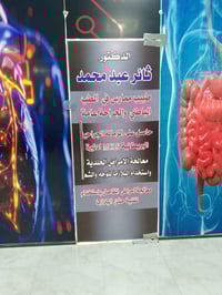 فحص مجاني • رمضان • مجمع الارز الطبي