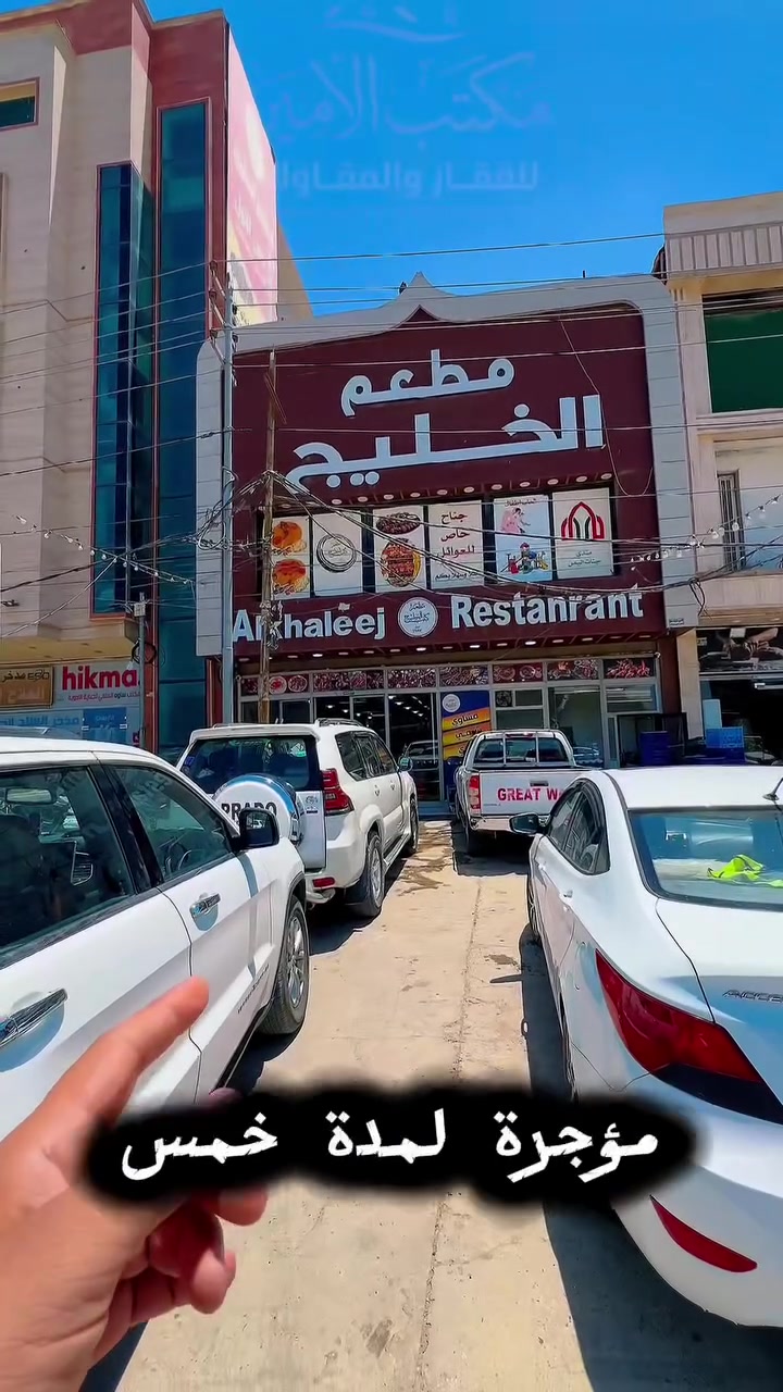 ⭕️بناية تجارية للبيع للبيع 
290 متر مساحتها
عقد ايجار لمدة 5 سنوات واردها الشهر ٣ ملايين و٥٠٠ 
📍العنوان /حلة شارع ٦٠ طريق بغداد قرب مجسر الثورة مقابل الاستدارة
للاستفسار الاتصال واتساب *********** مكتب الامير للعقارات
