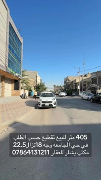 🔥 فرصــة استثماريــة مميــزة في حي الجامعــة 🔥 📍 موقع استراتيجي خلف أس...