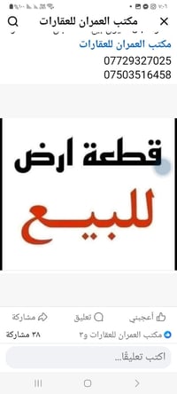 تربية تلكيف • ١٥٠م • موافقة بناء