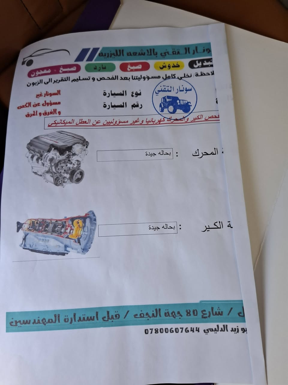 السلام عليكم 
توسان موديل ٢٠١٦  وارد خليجي مكفول
تحكمات ستيرن جهتين
كاميرا خلفيه
 تبريد قطعتين 
حداديه جديده
محرك دوش ٢٠٠٠
تخم تاير 
رقم بغداد 
السيارة مال جناي
السونار موضح كل تفاصيلها
السعر ١٧٠ وبيها مجال
للاتصال
***********
