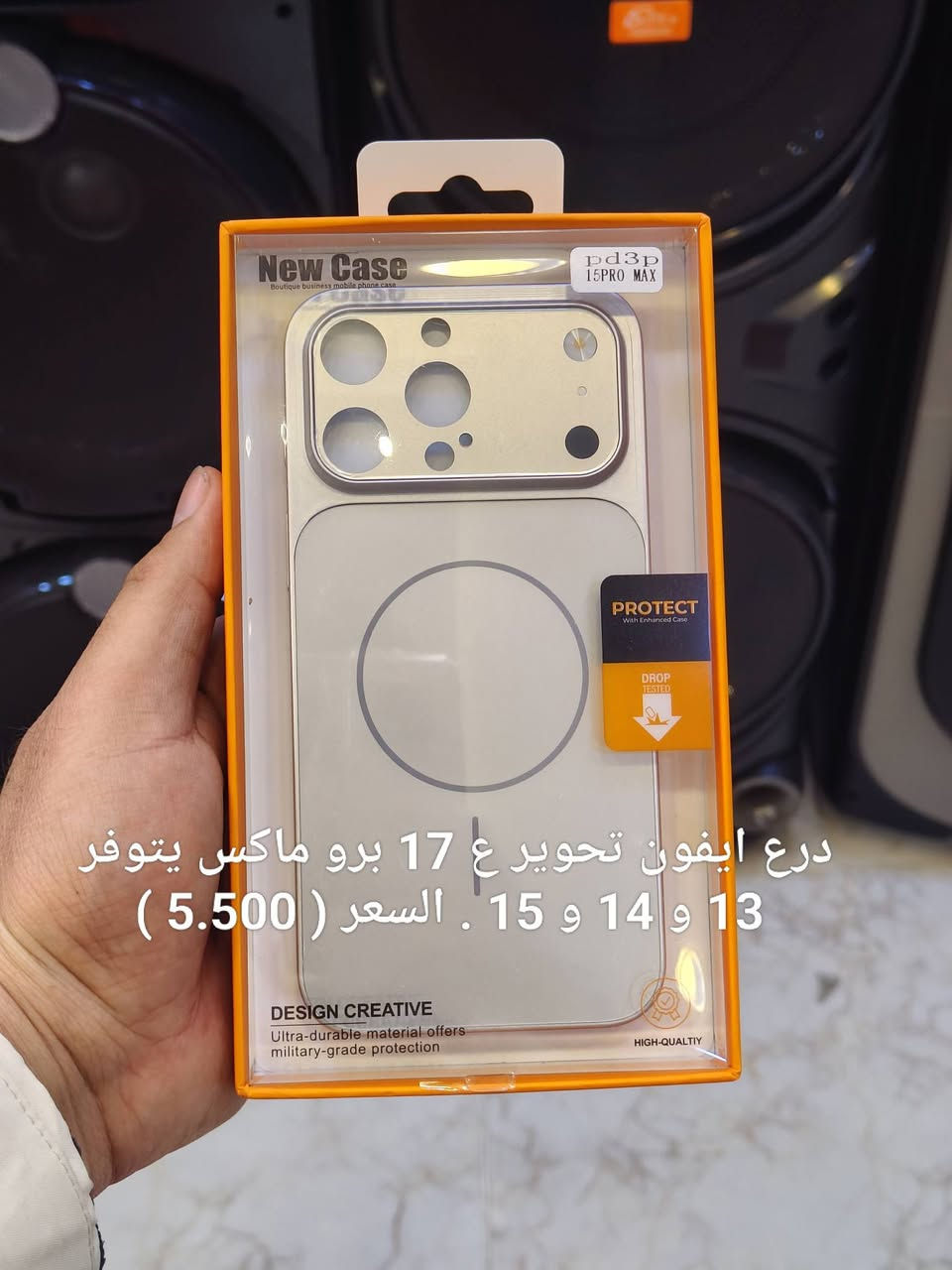 #يتوفر لدينا شغلات جديده تخص ايفونات وغيرها حلوه واسعار ان شاء الله تعجبكم الاسعار مكتوبه على صور الكميه محدودة للاستفسار مراسله الصفحه او الاتصال  *********** / #العنوان حي شهداء اسواق السبهان ؟؟
