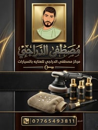 نانو سيراميك • بوليش • خدمة منزلية