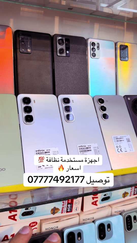 اجهزة مستخدمة كفاله من التصليح والتبديل راسلونه على الرقم يوجد توصيل #بغداد_بصرة_موصل_الكويت_الخليج_دبي_ #انبار_موصل_الكوت_النجف #بصره_بغداد_ميسان_ذي_قار_كل_المحافظات #موبايلات #موبايل 


**إذا كنت صاحب هذا الإعلان وتريد حذفه لأي سبب، رجاءا أرسل رسالة إلى الدعم الفني**