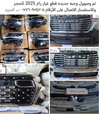 [بغداد GM]: وجهتكم الأولى لقطع غيار السيارات الأمريكية 🇺🇸  تعلن إدارة ...