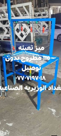 موزع مياه • اراو • بغداد