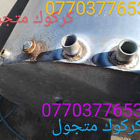 لحيم تانكيات • كيزرات • كركوك