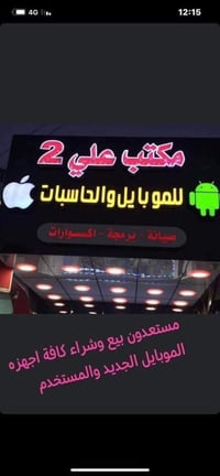 مشتري • ايباد 9 • الديوانية