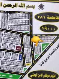 قطعه طابو جاهز مقاطعه 19 الكفاءات توزيع المساحين عله شارع 30 رئيسي ناز...