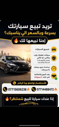 بغداد فقط