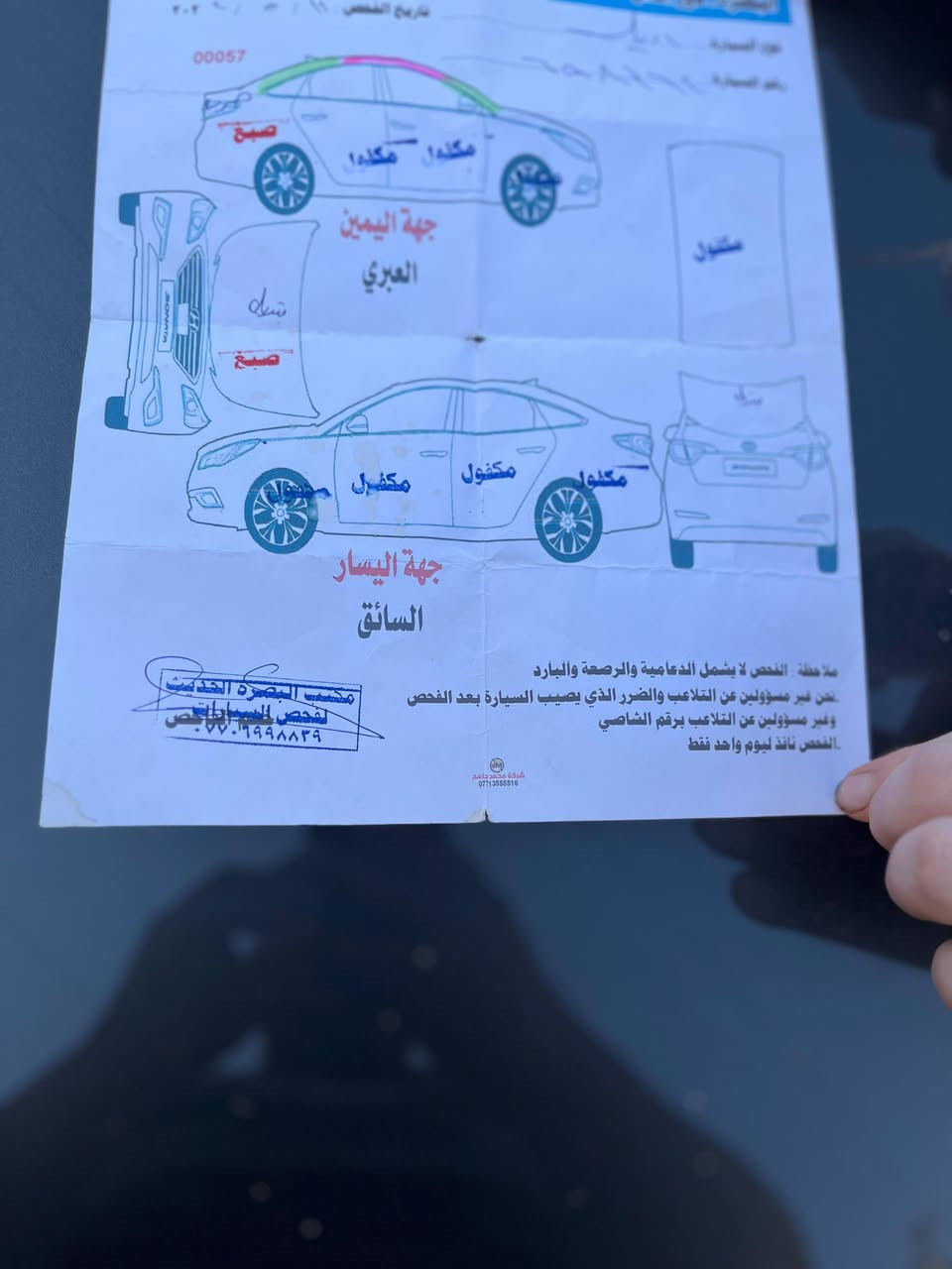 يا الله السلام عليكم كيا اوبتما 2019 وارد امريكي السيارة جاهزه من كلشي حداديه تخم تاير كير مكينه السيارة ما ناقصهه شي توه مطلعهه من البوليش السعر 115 وبيه مجال والطيبين مكان السيارة بصره معقل   السونار داخل امنشور                         
***********
***********
