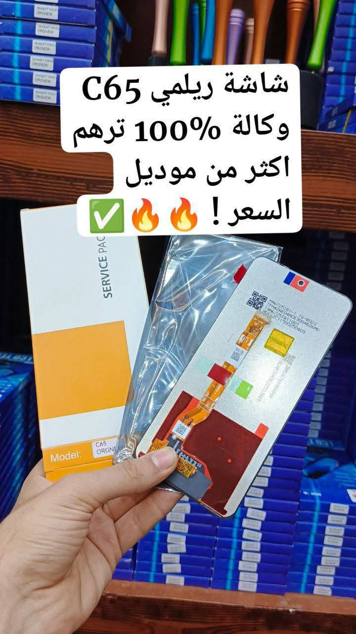 🔥💥📲توفر كافة  شاشات ريلمي, سامسونج ،انفنكس وكالة وبأسعار تنافسية متوفر بالفرعين!!  ✅💯 ترقبواالجديد  !!🌪️✈️✈️  👇
 ✅ ارقام فرع زيونة  -شارع الربيعي /بغداد📠
 ادارة 📞***********
مبيعات 📞***********
مبيعات📞***********
https://t.me/+a7RdpunoeEdjN2Ri
 📍الموقع 
https://maps.app.goo.gl/sXLDgEUdc4FeddoCA

✨الفرع الرئيسي بغداد /شارع الربيعي / مجاور دريم ستي مول / مقابل اسواق كل يوم سابقا / عمارة الفرقان 

✨الفرع الثاني ارقام فرع 📞
عنوان بغداد / شارع الداخل / قرب مطعم ليمونة

مبيعات 📲 ***********
مبيعات 📲***********

#صيانة_هواتف #فني_صيانة_موبايل #ميكرسكوب_مجاهر
#تصليح_هواتف #بغداد_زيونة_شارع_الربيعي
✅📲
شركة الاسراء لتجارة قطع غيار الهواتف النقاله @أبرز المعجبين الإسراء قطع غيار وصيانة
 
 ادارة 📞***********
مبيعات 📞***********
مبيعات📞***********
https://t.me/+a7RdpunoeEdjN2Ri
 📍الموقع 
https://maps.app.goo.gl/sXLDgEUdc4FeddoCA

✨الفرع الرئيسي بغداد /شارع الربيعي / مجاور دريم ستي مول / مقابل اسواق كل يوم سابقا / عمارة الفرقان 

✨الفرع الثاني ارقام فرع 📞
عنوان بغداد / شارع الداخل / قرب مطعم ليمونة

مبيعات 📲 ***********
مبيعات 📲***********

#صيانة_هواتف #فني_صيانة_موبايل #شاشات_موبايل
#تصليح_هواتف #بغداد_زيونة_شارع_الربيعي
✅📲
شركة الاسراء لتجارة قطع غيار الهواتف النقاله الإسراء قطع غيار وصيانة
