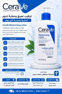 سيرافي • لوشن مرطب • ٣ سيراميدات