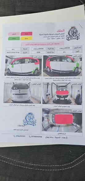 رينو لودجي ٧ راكب ٢٠١٤ بغداد بسمي سياره جاهزه كير عادي تبريد شغال السعر ٥٥ قفل بدون عمله مكاني بغداد الشعب *********** بغداد
