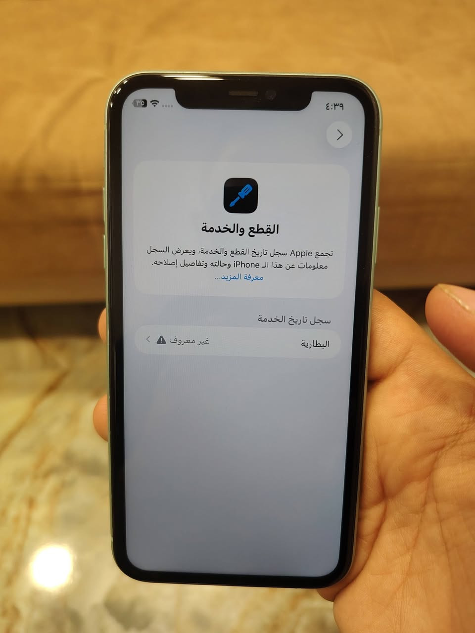 السلام عليكم
ايفون 11 عادي بي ضربه خفيفه بالظهر ذاكره 128 مبدل بطاريه و مفتوح تخطي  السعر 175 قفل


**إذا كنت صاحب هذا الإعلان وتريد حذفه لأي سبب، رجاءا أرسل رسالة إلى الدعم الفني**