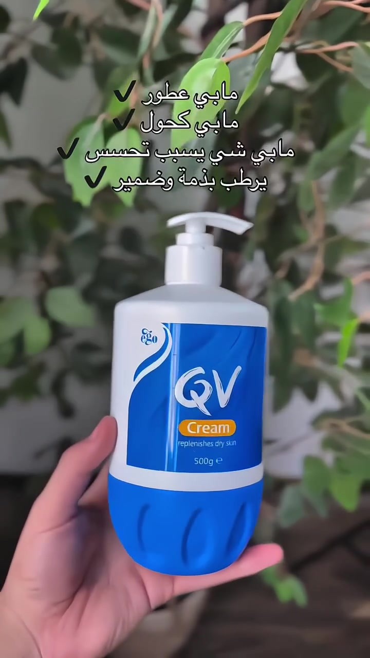 💙 من تجربتي، كريم كيوفي QV من أكثر المرطبات اللي فرق وياي إذا البشرة تعاني من الجفاف.

يرطب بعمق، يخفف الإحساس بالشد والخشونة، ويخلي البشرة ناعمة ومرتاحة من أول استخدام. ✨

إذا جسمج يعاني من الجفاف، راح تعرفين ليش هذا الكريم من أكثر المرطبات الطبية المطلوبة. 🤍

 #كيوفي #followforfollowback #viralvideos #اكسبلور #عناية #foryiu #fybシviral #اكسبلووووور #اكسبلور #لايك #viral #fyp #عنايه #عنايتي #عناية_بالبشرة #عناية_يومية #عناية_بالجسم #عناية #اكسبلور


**إذا كنت صاحب هذا الإعلان وتريد حذفه لأي سبب، رجاءا أرسل رسالة إلى الدعم الفني**