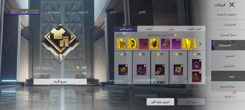 سلام عليكم حساب للبيع مكاني بغداد فقط واتساب ***********
