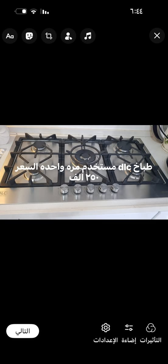 السلام عليكم اغراض مستعمله للبيع نظيفه جدا جدا  للاستفسار الاتصال على الرقم ***********
