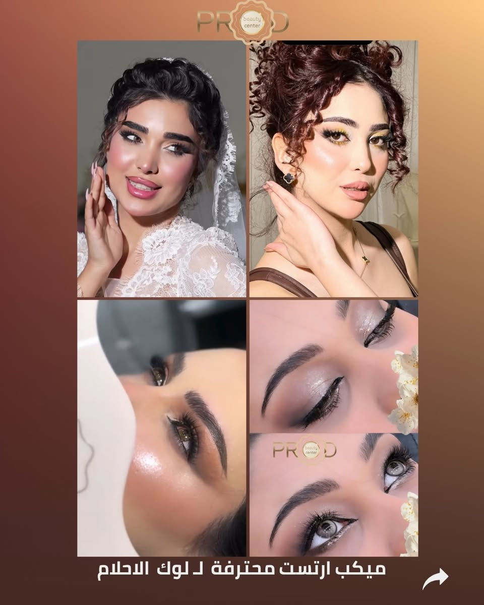 وتعرفون انه اكو بكجات خاصة للعرايس 🫣؟ 
راسلونا خاص لبقية التفاصيل ♥️
برود بيوتي سنتر

جمالك علامتنا التجارية
للحجز والاستفسار يرجى التواصل على الخاص او الاتصال على الرقم التالي:
***********📞⁩⁩⁩
