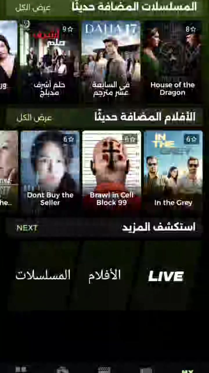 من Ayan Store 
📺استمتع بأقوى تجربة ترفيهية في مكان واحد 
📺 قنوات مباشرة بجودات متعددة
🎬 مكتبة ضخمة من الأفلام العالمية والعربية
🍿 أحدث المسلسلات والبرامج باستمرار
📱 تشغيل سريع ومتوافق مع مختلف الأجهزة

📞 للتفاصيل والاشتراك:
واتساب https://wa.me/9647731354565

📢 تابع قناتنا على التليكرام لمعرفة أحدث العروض والتحديثات:
https://t.me/ayanstore90

 #العراق #اربيل #كركوك #بغداد #FIF #كرة_القدم


**إذا كنت صاحب هذا الإعلان وتريد حذفه لأي سبب، رجاءا أرسل رسالة إلى الدعم الفني**