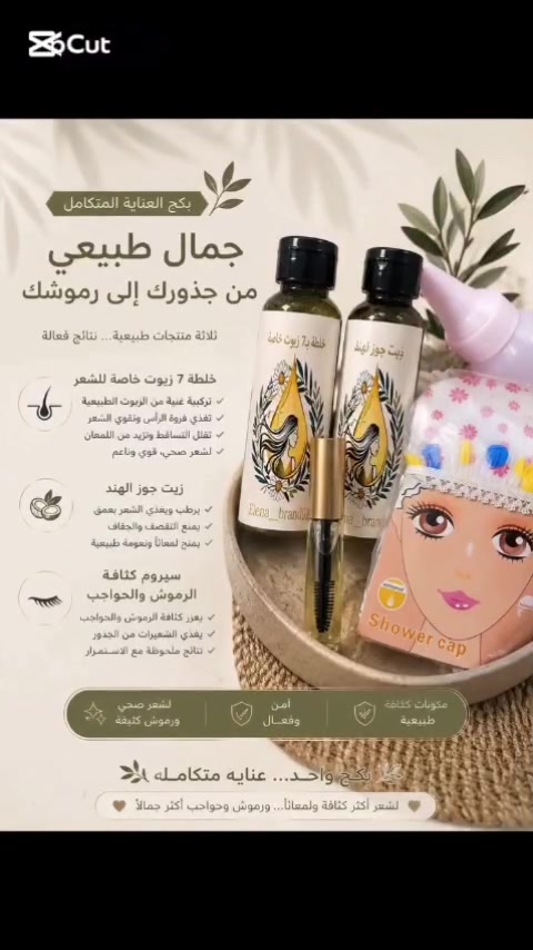 بكج عنايه متكامله ✨

عرض 🔥 بكج زيوت الشعر الطبيعيه

من معصرتنا الخاصه  بدون اضافات

يكثف الشعر ويطول ويملي فراغات

ويرطب والمعه ويعالج النفشه الشعر 

+سيروم حواجب ورموش 💫

بكحل الاثمي الطبيعيه

يطول الرموش ويقويهم ويكثف الحواجب

امانه منتجه بي فعاليه ونتايج مضمونه ✨


**إذا كنت صاحب هذا الإعلان وتريد حذفه لأي سبب، رجاءا أرسل رسالة إلى الدعم الفني**