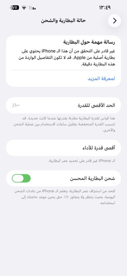 ايفون 13 برو ماكس ذاكره 128 نموذج m مبدل شاشاه وبطاريه اصليات بصمه الوجه شغاله مابي اي خلل كله شغال الجهاز سعر ٤٨٠ عنواني بغداد البنوك ***********
