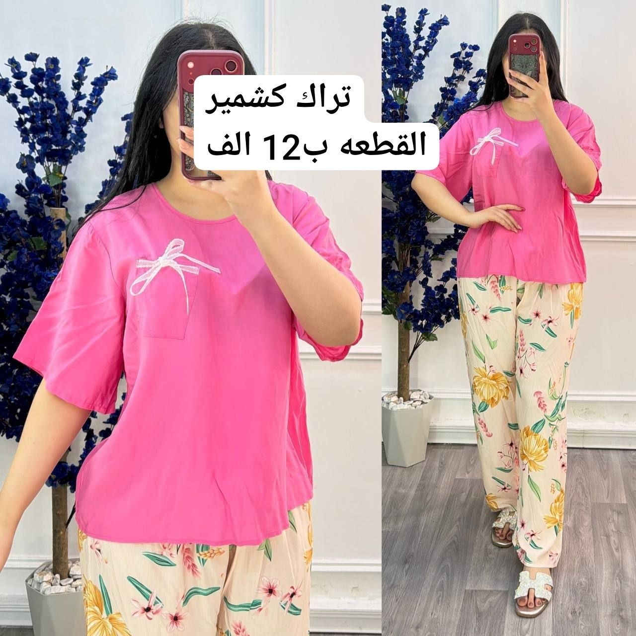 تراك كشمير كيوت 😍
القطعه ب12 الف

***********.

https://t.me/ooraang
