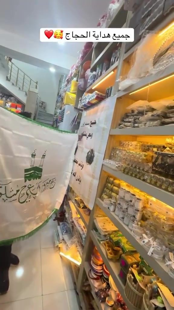 مجموعة هداية الحجاج متوفرة في مكتبة المتنبي فرع عواشة للاستفسار /***********
