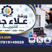 شحن غاز • صيانة • مركز ضمان