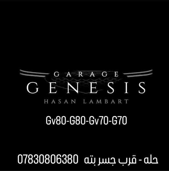 متوفر جميع قطع غيار جنيسس

***********
