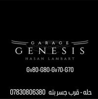 متوفر جميع قطع غيار جنيسس  07830806380