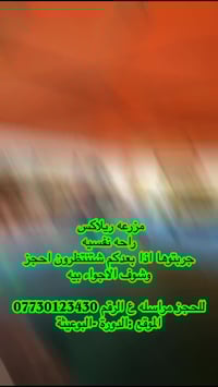🌿 مزرعة ريلاكس… راحتك تبدأ من هنا 🌿 استمتع بأجواء هادئة بعيد عن الزحام...