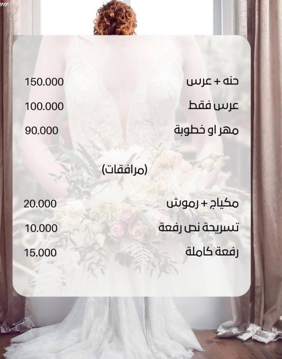 اقوه العروض الحصريه مركز جنى للتجميل العنوان الاعظميه راغبة خاتون ***********
