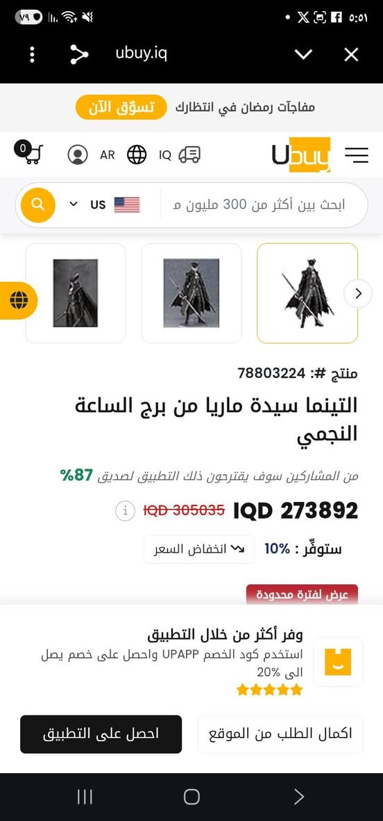 اعلا سعر ابيع مفصلي وجديد لوك


**إذا كنت صاحب هذا الإعلان وتريد حذفه لأي سبب، رجاءا أرسل رسالة إلى الدعم الفني**