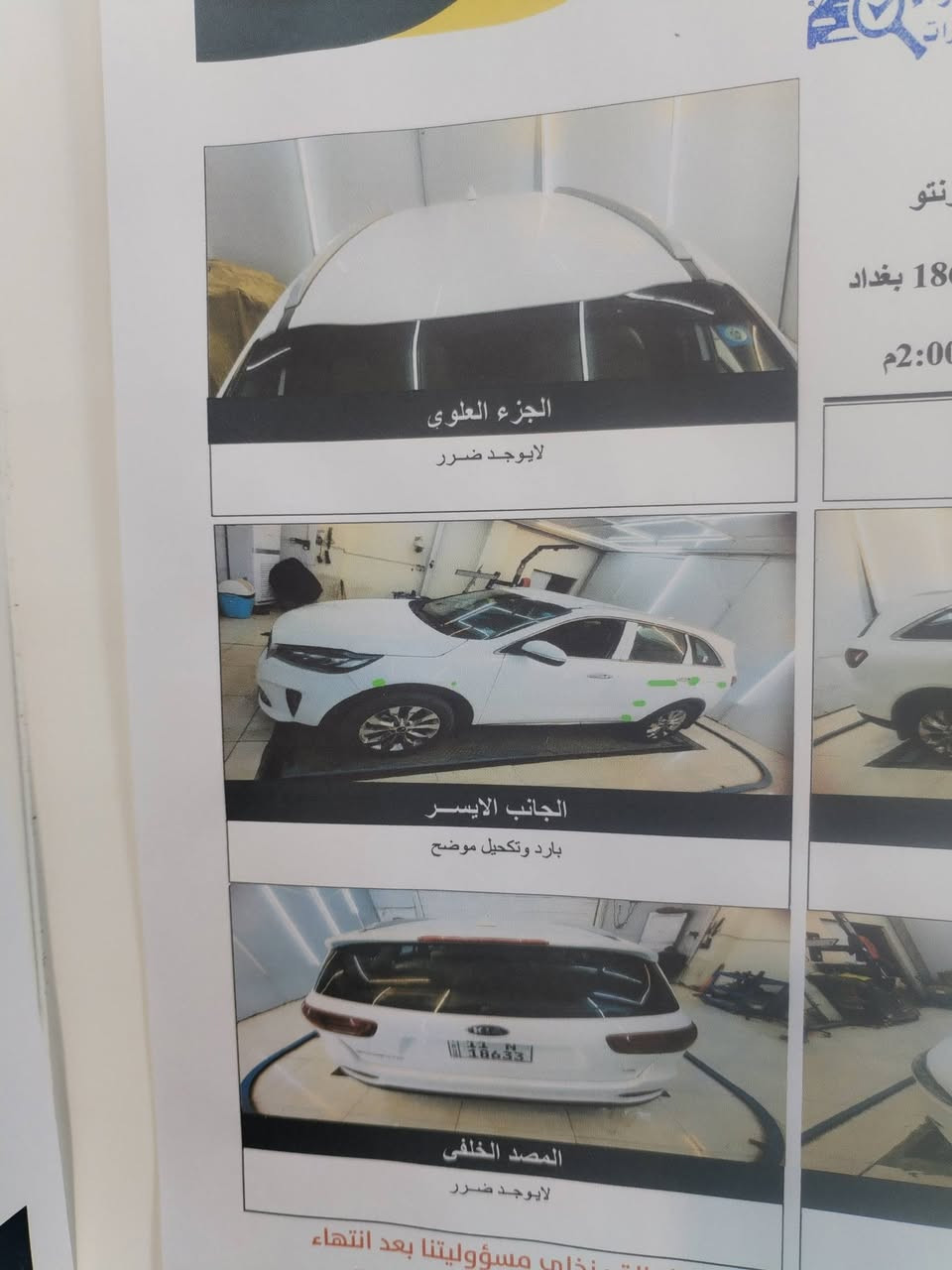 السلام عليكم سورنتو ٢٠ للبيع السيارة رقم بغداد ماشية ٥٣ السيارة بسمي مكانهة العمارة السعر ٢٤٥


**إذا كنت صاحب هذا الإعلان وتريد حذفه لأي سبب، رجاءا أرسل رسالة إلى الدعم الفني**