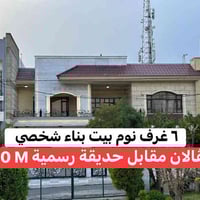 هڤالان أربيل • ٣٠٠م • ٦ غرف سويت