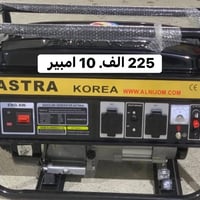مولده استر • ١٠ أمبير • الملف نحس
