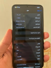 ايفون 11 برو ماكس • ٢٥٦ • ذهبي