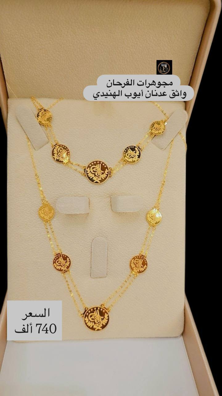 #سيتات_نازكة_وبأسعار_مناسبة 🔥🔥
@alfarhan_jewelry ✨️✨️


**إذا كنت صاحب هذا الإعلان وتريد حذفه لأي سبب، رجاءا أرسل رسالة إلى الدعم الفني**