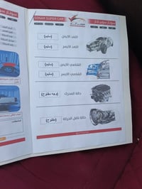 نيفارا نيسان رقم ٢٠١٦سليمانيه وصاحبه يريد تحويل رقم سنويه وهزه جديده و...