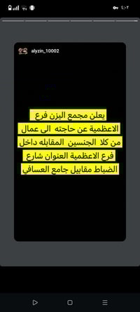 للاستفسار تواصل وات ساب وشكرا 07886307230